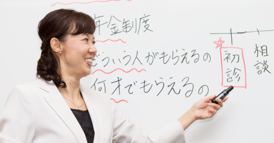 障害年金お役立ち情報